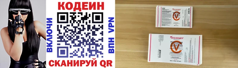 дарк нет телеграм  наркота  Белово  Кодеин напиток Lean (лин) 