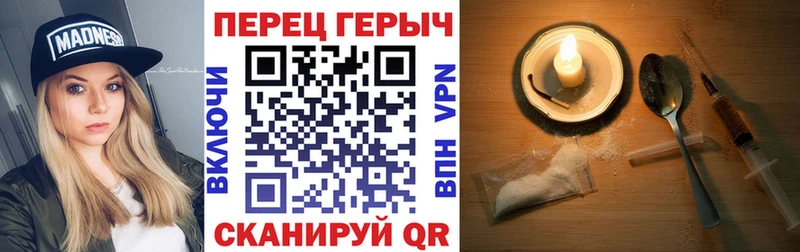 ГЕРОИН герыч Белово
