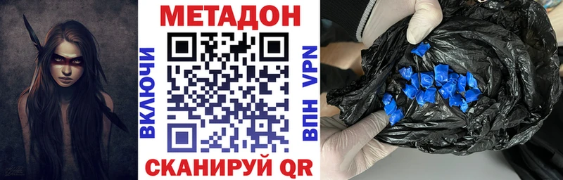 МЕТАДОН кристалл MEGA вход Белово